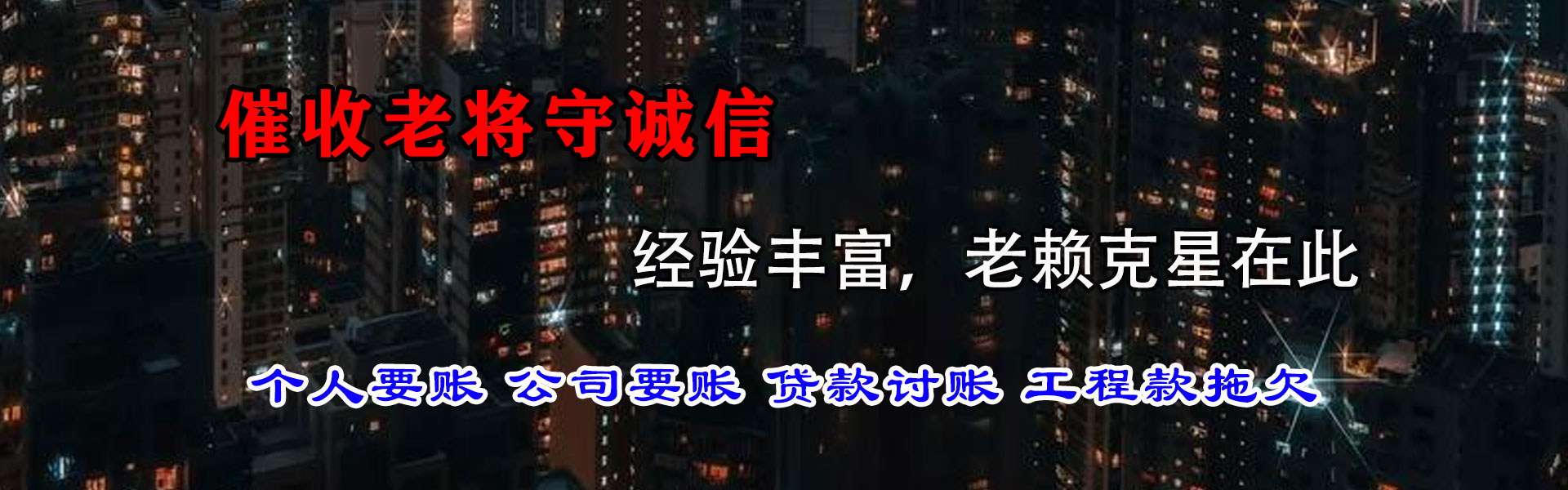 宝安收账公司