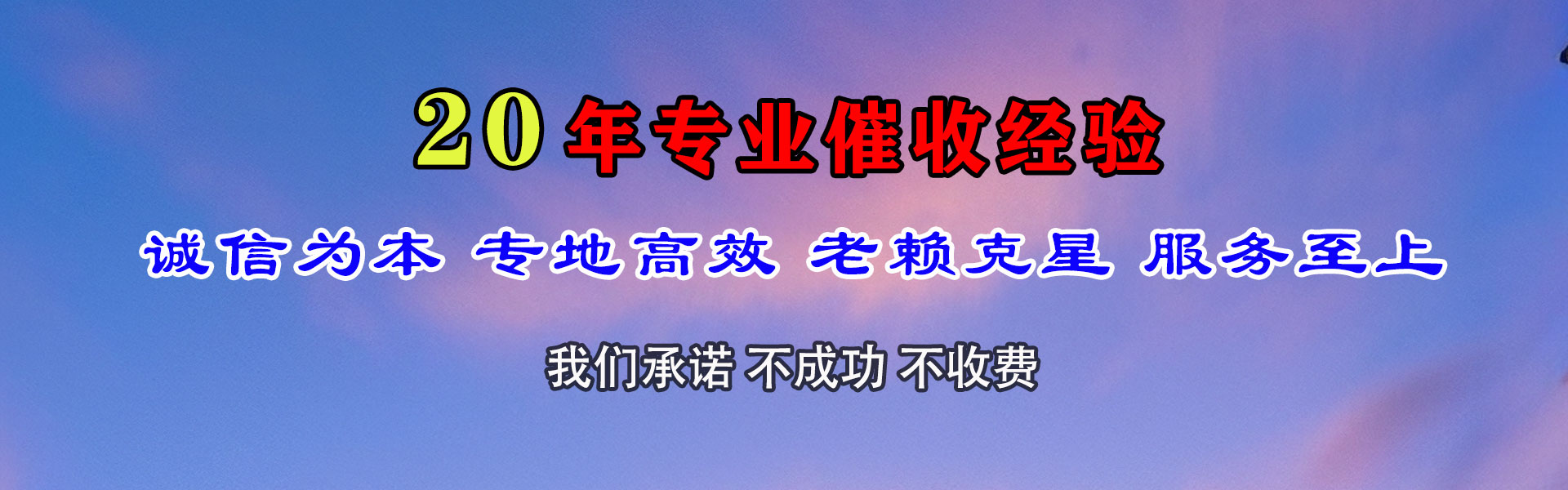 宝安要账公司